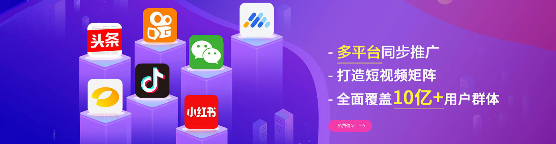 安次竞价广告